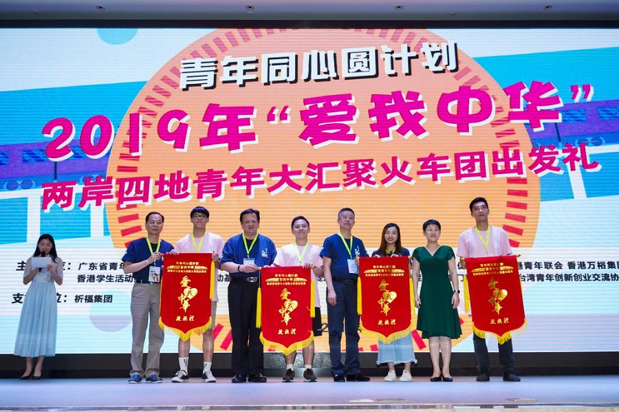 明德学院2019“爱我中华”两岸四地青年大汇聚火车团暨四川、陕西历史文化及生态探索之旅圆满结束