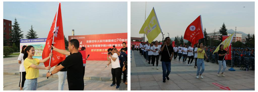 明德学院举行庆祝中华人民共和国成立70周年暨学院20周年院庆,倒计时50天院史院情主题教育接力跑活动