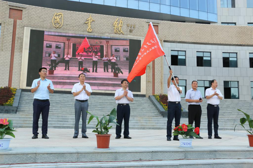 明德学院举行庆祝中华人民共和国成立70周年暨学院20周年院庆,倒计时50天院史院情主题教育接力跑活动