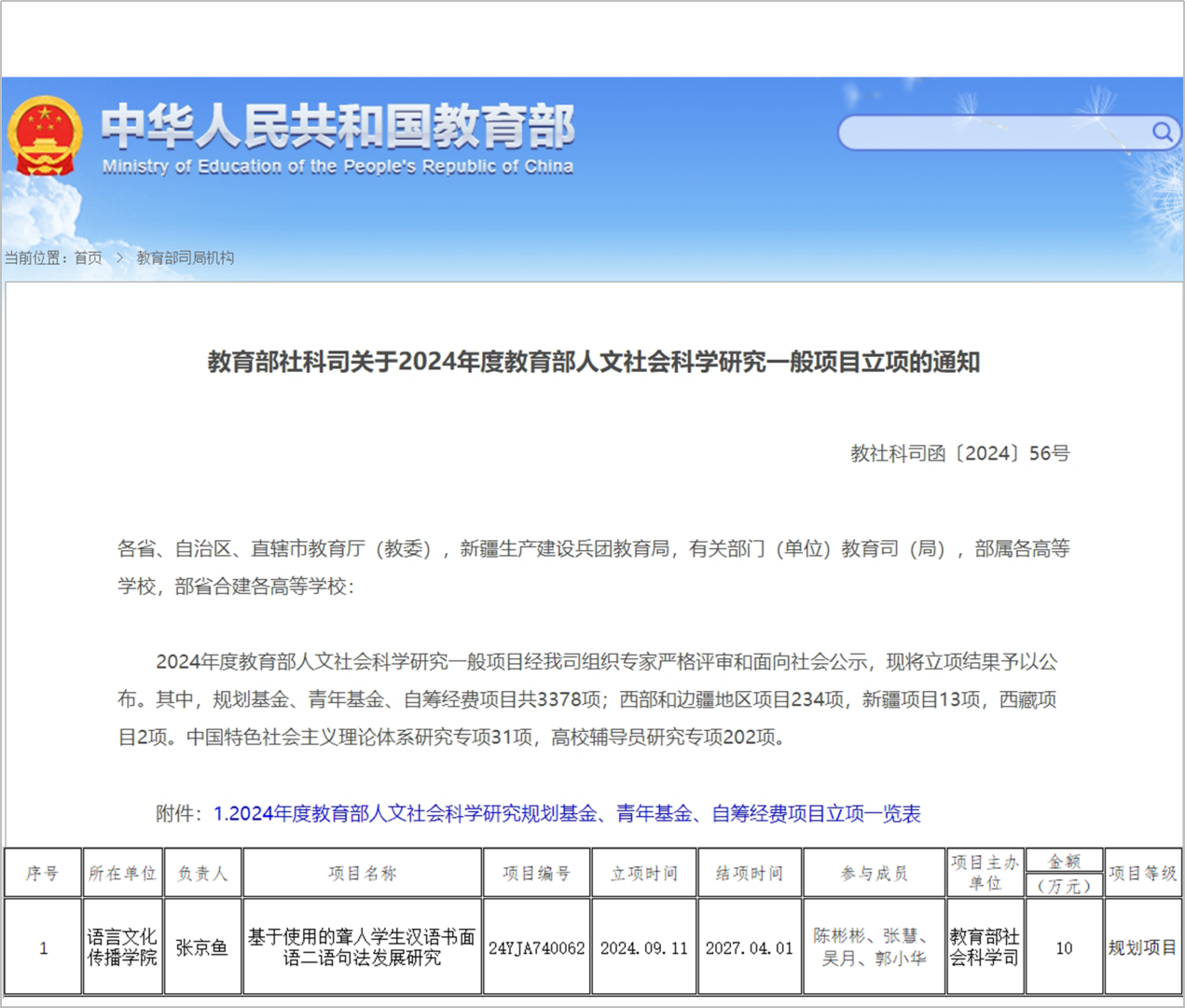 西安明德理工学院专业竞赛创佳绩 课题获批教育部立项 党支部入选省级名单