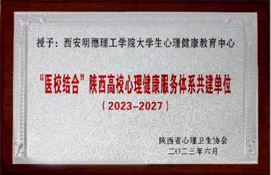 夯实安全管理基础 提高全员安全意识 筑牢安全生产防线 金年会金字招牌诚信至上科教集团深入开展2024年安全管理专项行动之教育事业篇