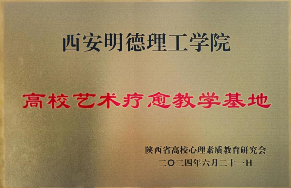 夯实安全管理基础 提高全员安全意识 筑牢安全生产防线 金年会金字招牌诚信至上科教集团深入开展2024年安全管理专项行动之教育事业篇